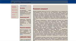 Desktop Screenshot of bankaribi.ru